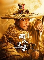 The Mystery of the Silk (2025)