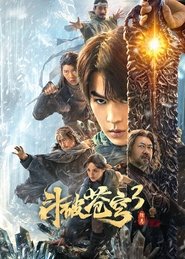 Fights Break Sphere 3 (Battle Through the Heavens 3 : The Origin) (2024)